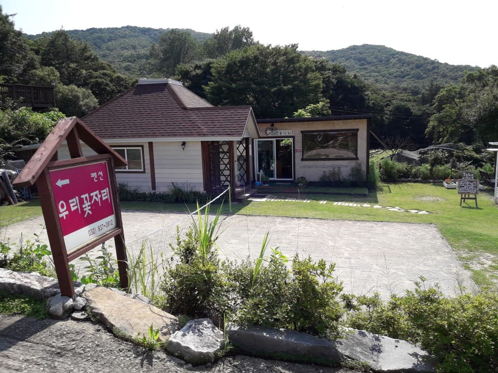 펜션 앞마당 풍경 사진